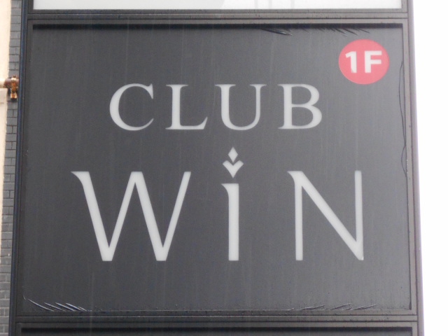 クラブ ＷＩＮ