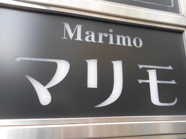 マリモ