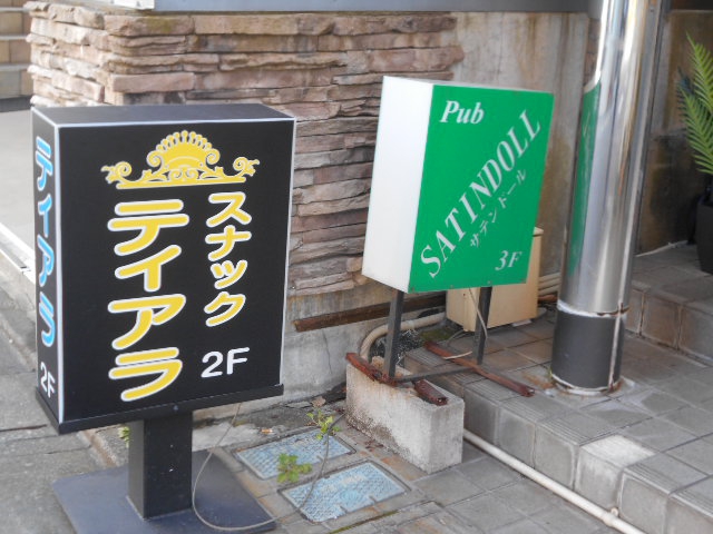 平塚 スナック ティアラ
