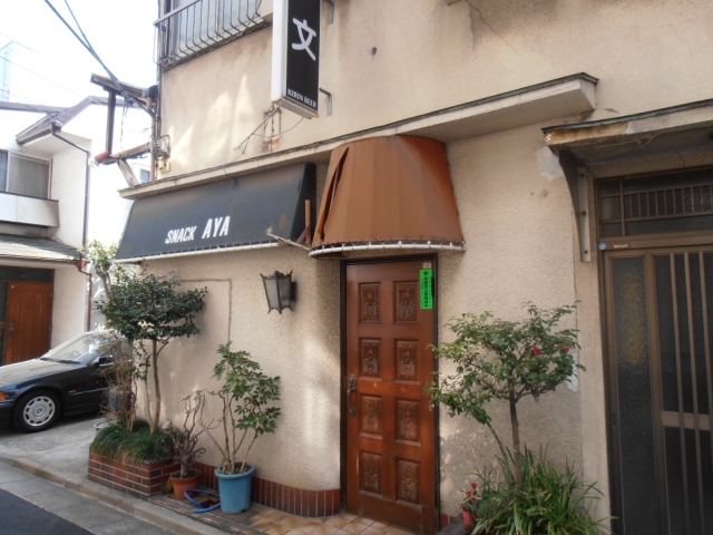 文（AYA）