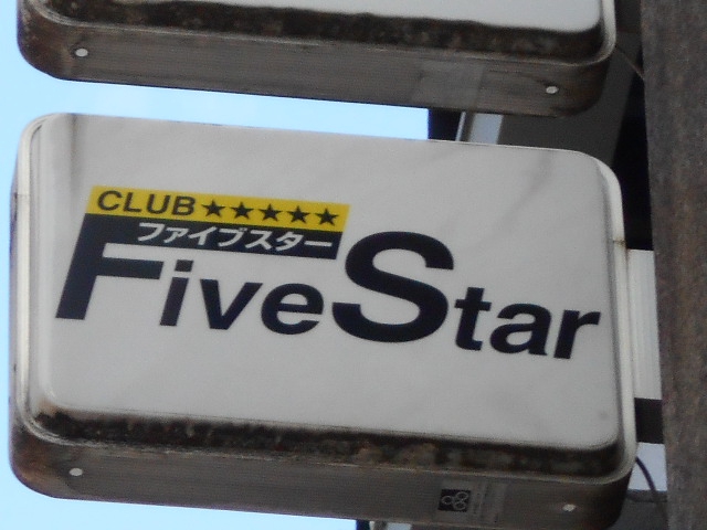 Five Star