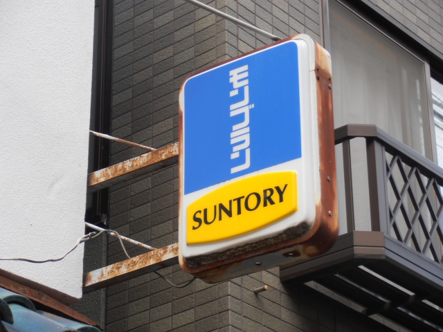 阿佐ヶ谷 スナック モンブラン