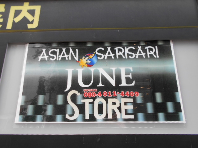 神戸 三宮 JUNE STORE