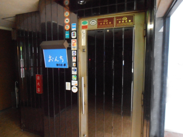 渋谷 スナック 歌の店おんち