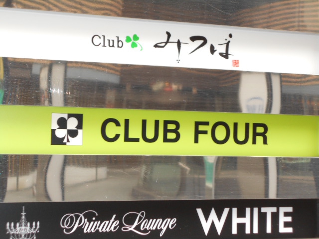 赤坂 プレミアムラウンジ WHITE