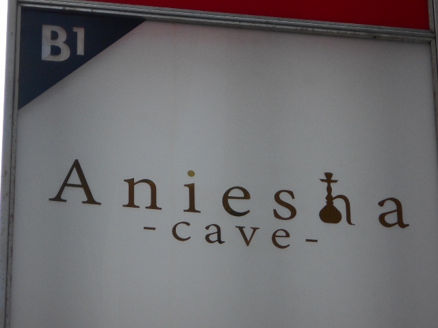 六本木 Aniesha -cave-