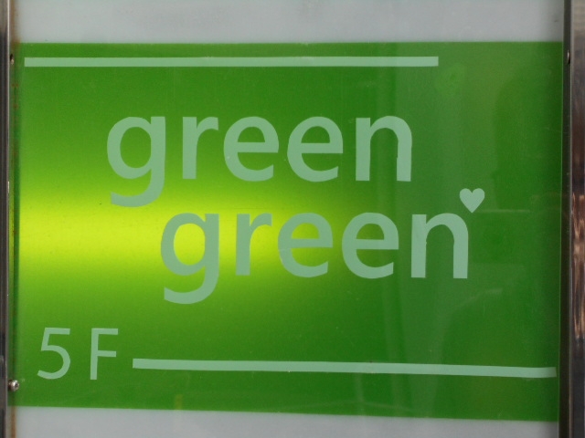 那覇 スナック green green