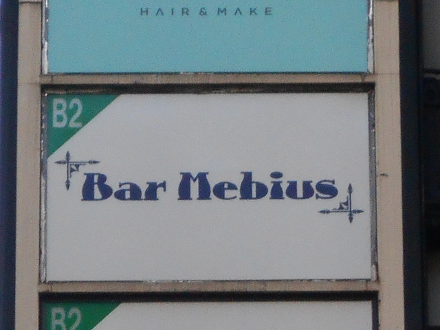 Bar Mebius