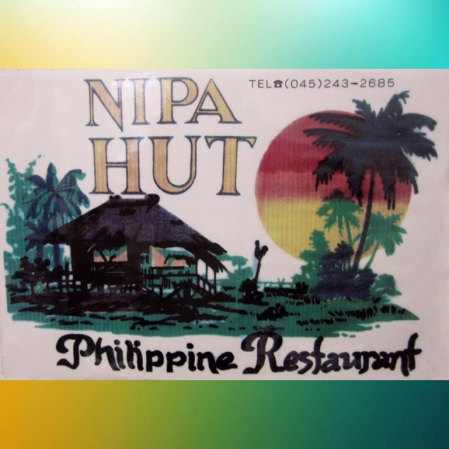 関内 フィリピン NIPA HUT　ニパハット