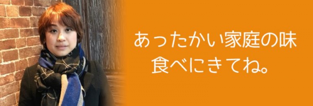 錦糸町 煌錦 きらめく