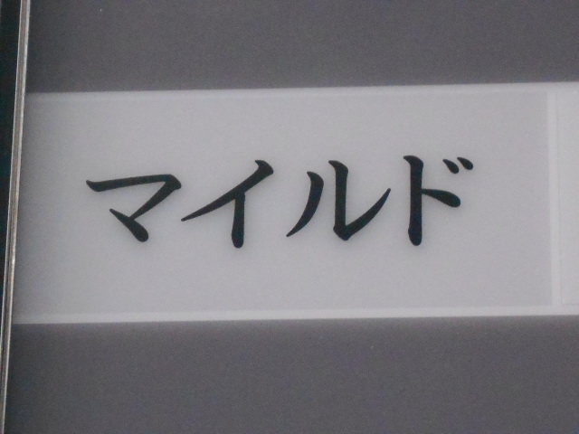 神戸 三宮 スナック マイルド