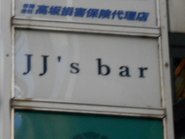 JJ's bar