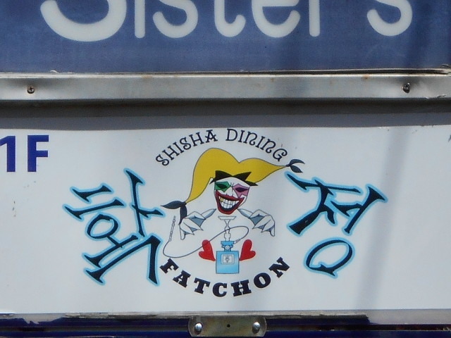 宮崎 バー FATCHON