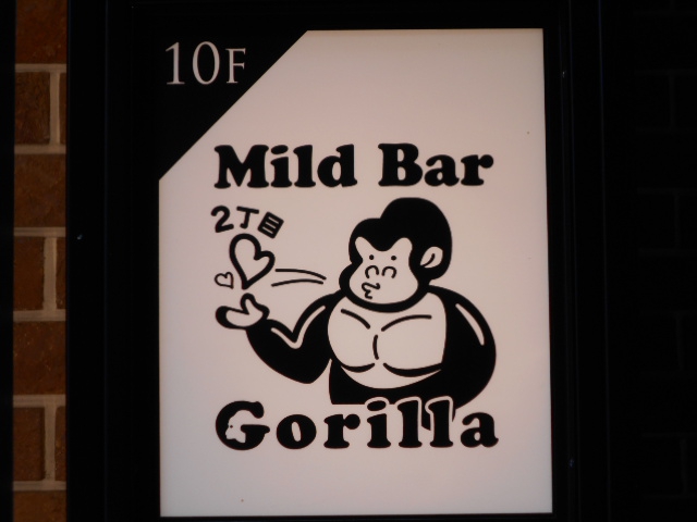 Mild Bar Gorilla