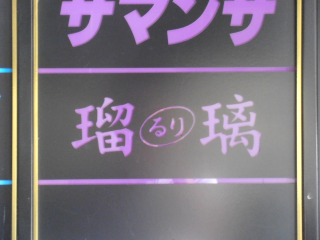 秋田 スナック 瑠璃(るり)