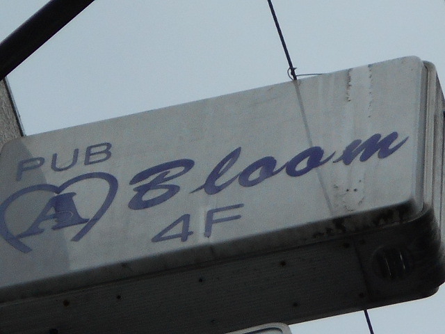 PUB A Bloom