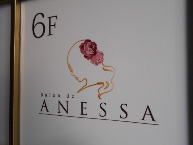 アネッサ Salon de ANESSA【閉業】