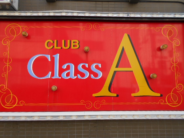 平塚 多国籍クラブ Class A クラスA