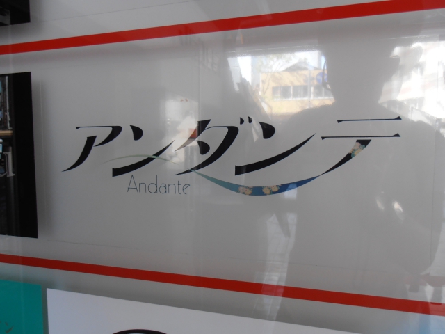 スナック　アンダンテ