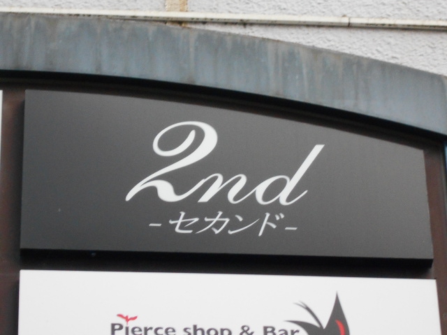 仙台 国分町 スナック 2nd セカンド