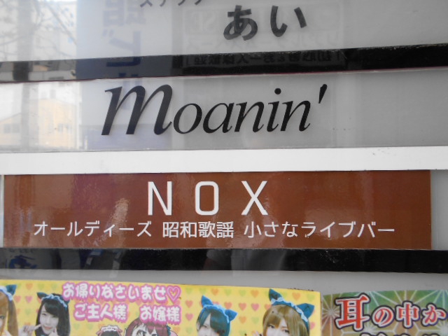 Moanin'  モーニン