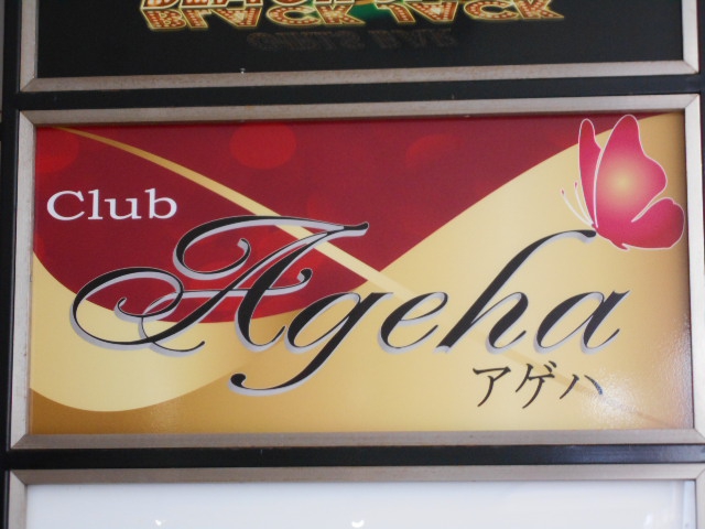 Club Ageha アゲハ