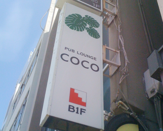 Lounge CoCo(ココ)