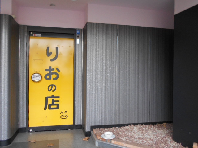千葉 りおの店　ミックスバー