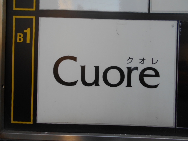 函館 クオレ Cuore