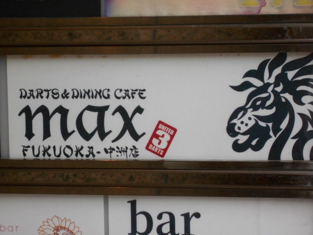  max FUKUOKA