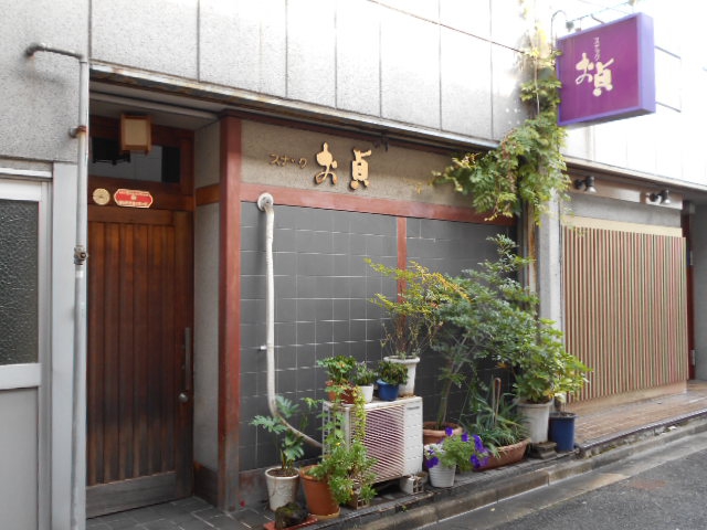 スナックお貞