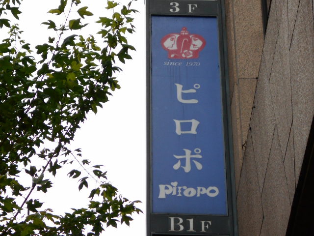銀座高級クラブ ピロポ