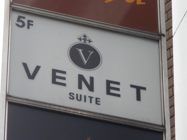 六本木 VENET SUITE ベネ スイート