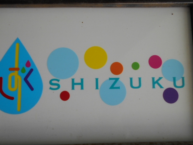 下関 スナック しずく