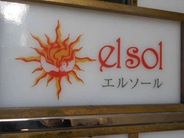 銀座 エルソール elsol