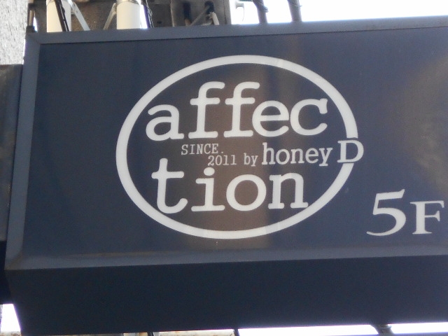 徳島 affec tion