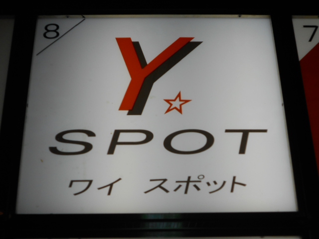 関内 スナック ワイスポット Y SPOT