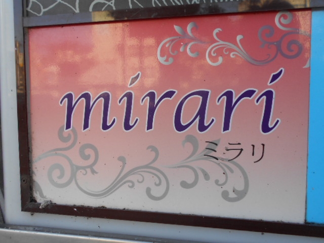 徳島 スナック ミラリ
