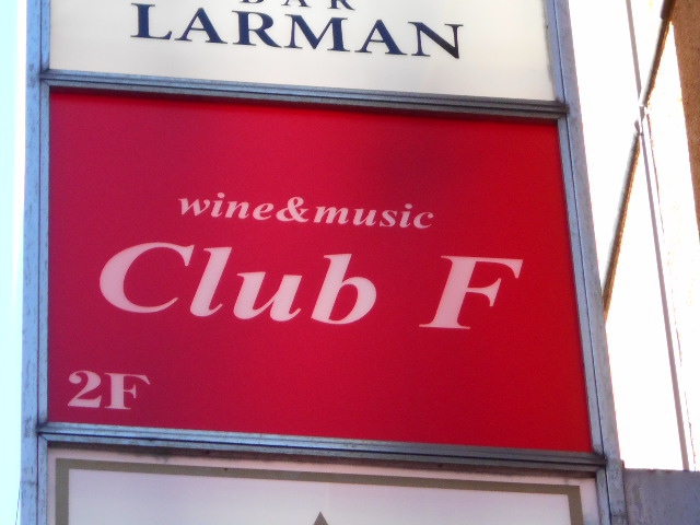 赤坂 Club F
