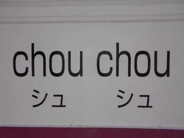 chou chou