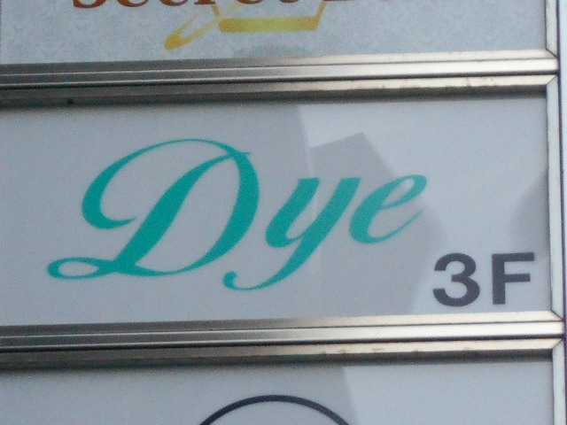 湯島 スナック Dye