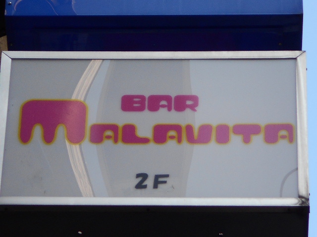 BAR MALAVITA