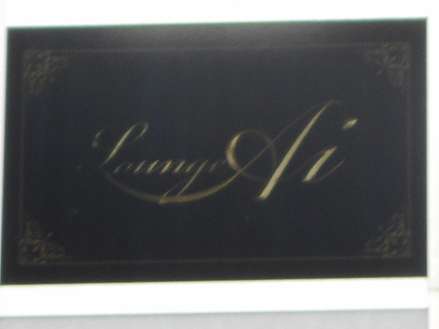 Lounge Ai