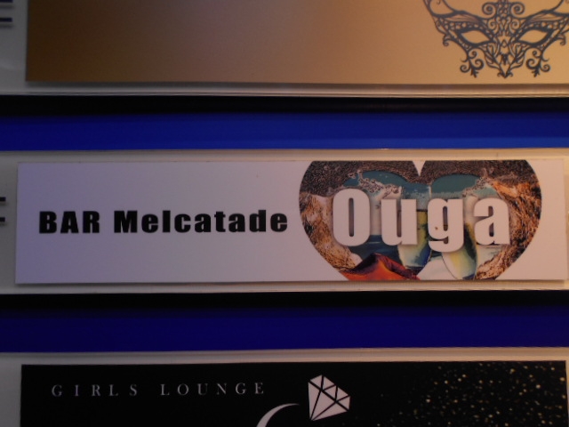 BAR Melcatade Ouga