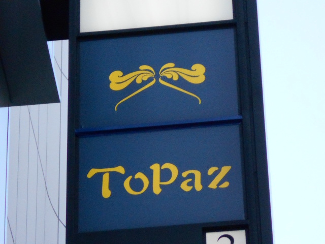 銀座 Club topaz 〜トパーズ〜
