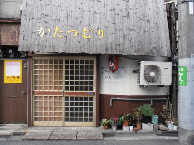 赤羽 居酒屋スナック かたつむり