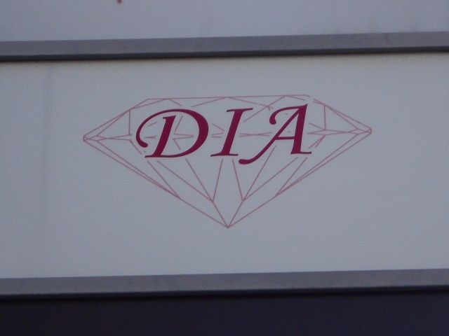 徳島 スナック DIA