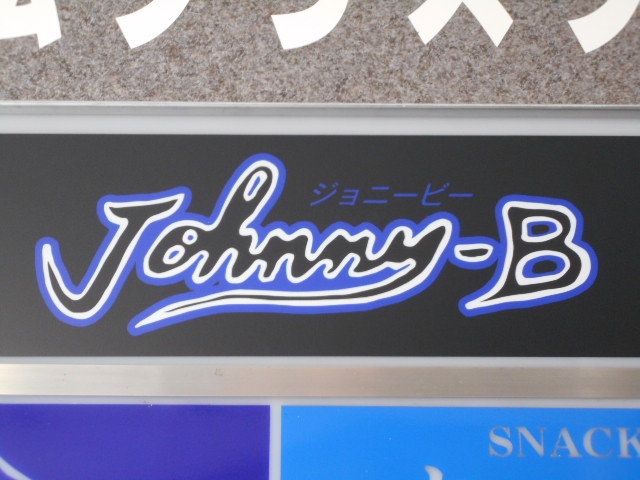 釧路 スナック ジョニービー Johnny B
