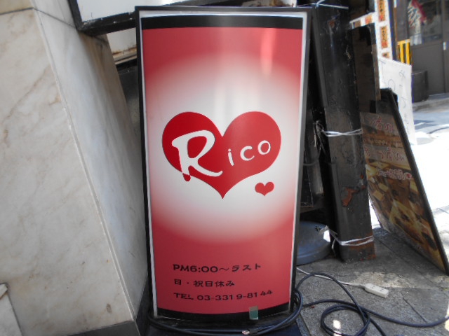 Rico