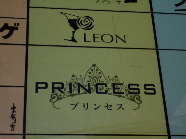 新宿 歌舞伎町 クラブ PRINCESS プリンセス
